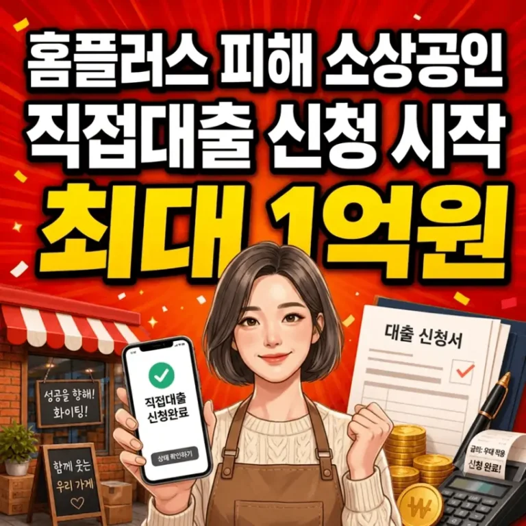 홈플러스소상공인